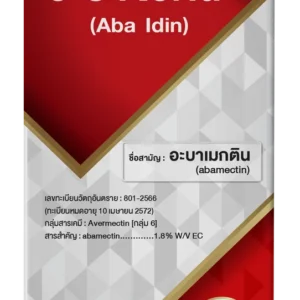 อะบา ไอดิน แดง (อะบาเมกติน 1.8% W/V EC)