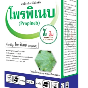 โพรพิเนบ 70% WP ไอดิน