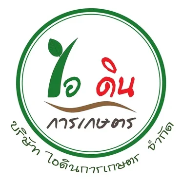 โลโก้ไอดิน ร้านขายปุ๋ยและเคมีเกษตร